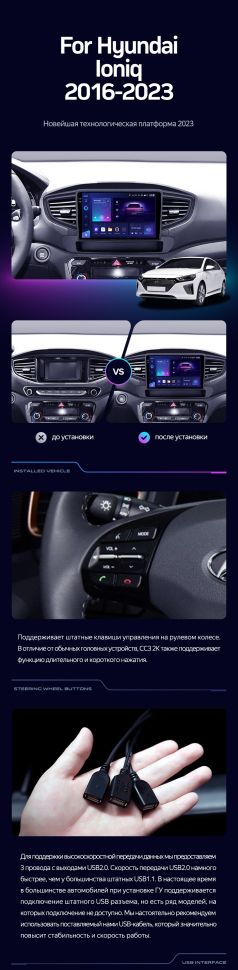 Штатная магнитола Teyes CC3 2K 360 6/128 Hyundai Ioniq AE (2016-2023) Тип-A