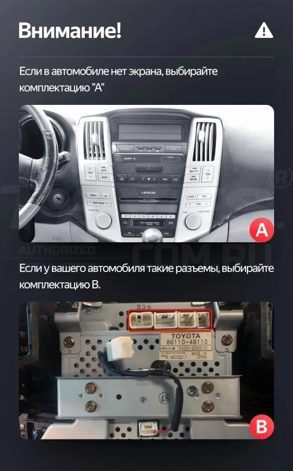 Переходная рамка Lexus RX300 RX330 RX350 RX400H II 2 (2003-2009) / Toyota Harrier XU30 II 2 (2003-2013) Тип-B (12,3")