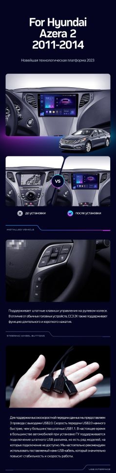 Штатная магнитола Teyes CC3 2K 4/64 Hyundai Azera 2 (2011-2014) F1