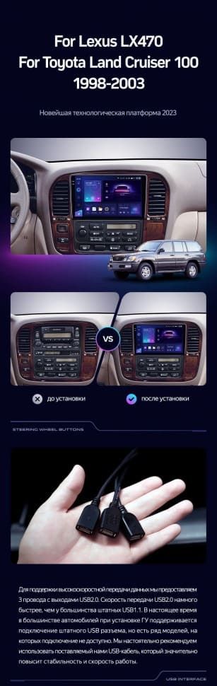 Штатная магнитола Teyes CC3 2K 4/64 Lexus LX470 (1998-2003) F1