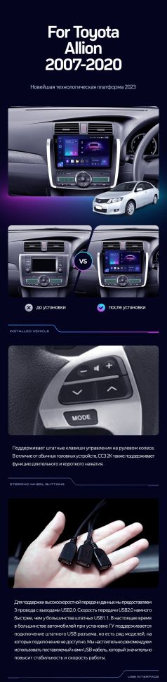 Штатная магнитола Teyes CC3L 4/32 Toyota Allion T260 (2007-2020) Правый руль