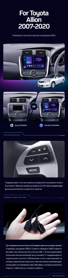 Штатная магнитола Teyes CC3L 4/32 Toyota Allion T260 (2007-2020) Правый руль