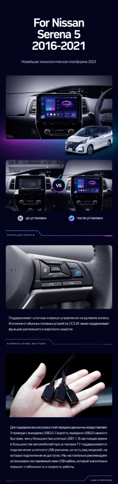 Штатная магнитола Teyes CC3 2K 4/64 Nissan Serena 5 V C27 (2016-2021) F1 Правый руль