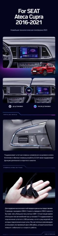 Штатная магнитола Teyes CC3 2K 6/128 Seat Ateca Cupra (2016-2021)