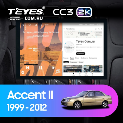 Штатная магнитола Teyes CC3 2K 6/128 Hyundai Accent II LC2 (1999-2012) F1 (13")