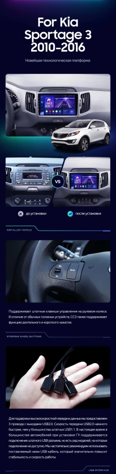 Штатная магнитола Teyes CC3 4/32 Kia Sportage 3 SL (2010-2016) Тип-B