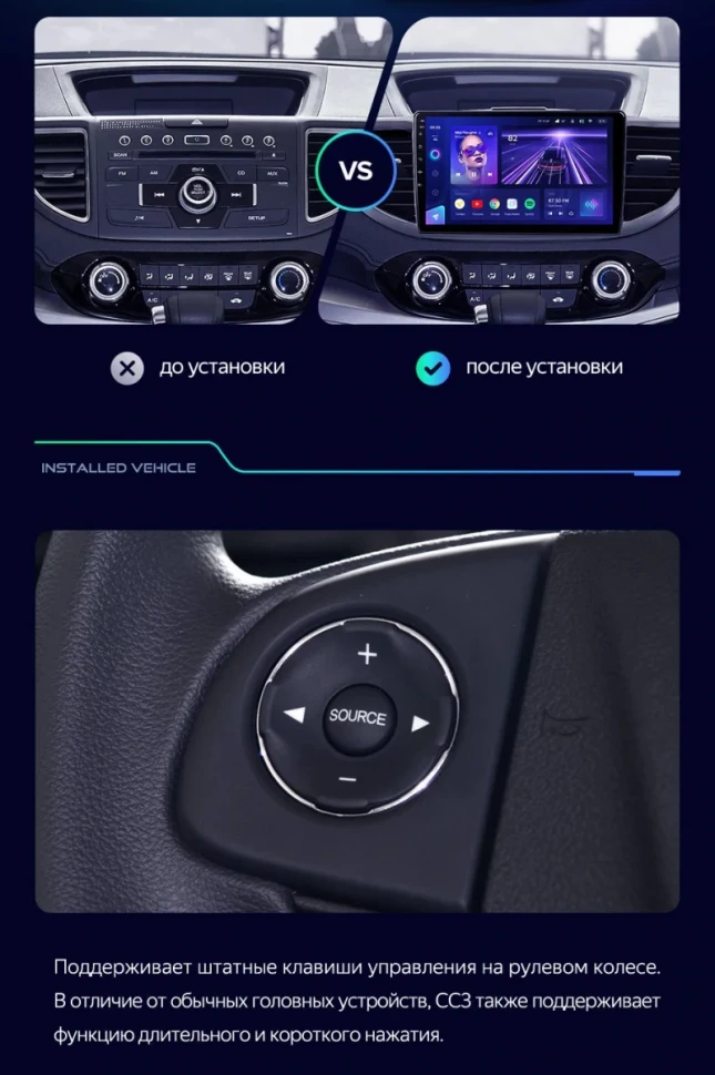 Штатная магнитола Teyes CC3 2K 4/64 Honda CR-V 4 RM RE (2011-2018) Тип-B