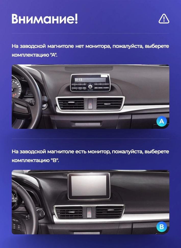 Штатная магнитола Teyes LUX ONE 360 6/128 Mazda 3 BM (2013-2017) Тип-B