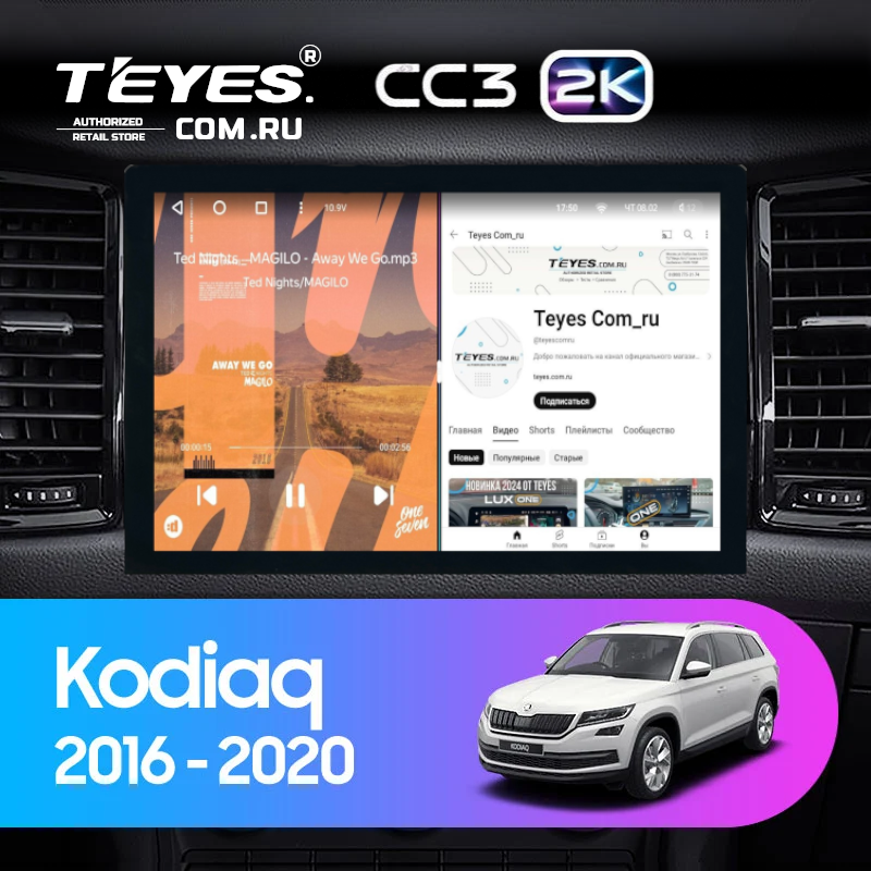 Штатная магнитола Teyes CC3 2K 360 6/128 Skoda Karoq (2017-2021) Тип-B (13")