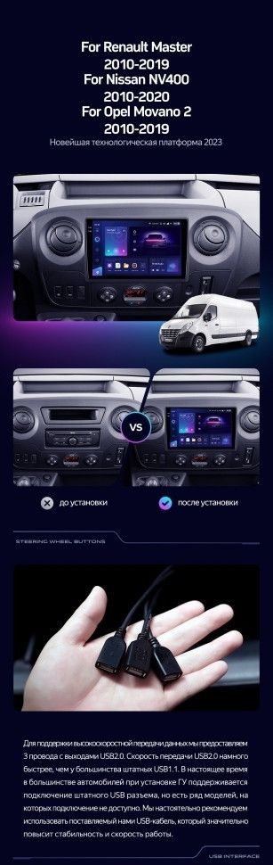 Штатная магнитола Teyes CC3L 4/64 Nissan NV400 (2010-2020) F2