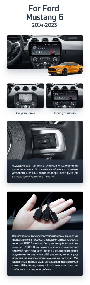Штатная магнитола Teyes LUX ONE 4/32 Ford Mustang 6 S550 (2014-2023)