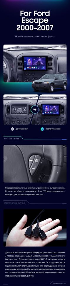 Штатная магнитола Teyes CC3 2K 6/128 Ford Escape (2000-2007)