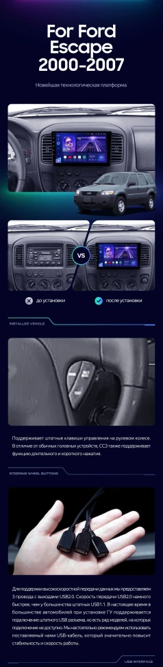 Штатная магнитола Teyes CC3 2K 6/128 Ford Escape (2000-2007)