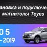 Штатная магнитола Teyes CC3 2K 4/32 Mitsubishi L200 5 (2015-2019) климат контроль F2 (13")