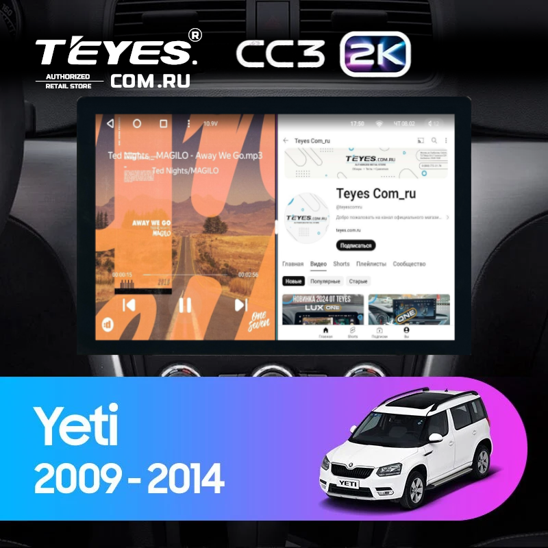 Штатная магнитола Teyes CC3 2K 6/128 Skoda Yeti 5L (2009-2014) (13")