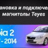 Штатная магнитола Teyes LUX ONE 6/128 Volkswagen Sharan (2010-2015)