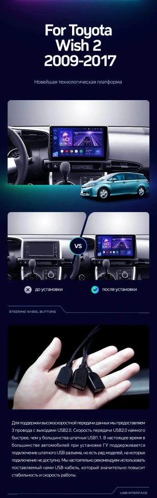 Штатная магнитола Teyes CC3 2K 6/128 Toyota Wish 2 XE20 (2009-2017)