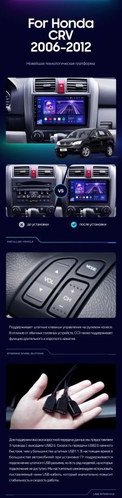 Штатная магнитола Teyes CC3 2K 360 6/128 Honda CR-V 3 RE (2006-2012)