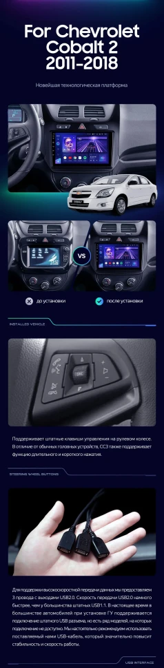 Штатная магнитола Teyes CC3 2K 360 6/128 Chevrolet Cobalt 2 (2011-2018)