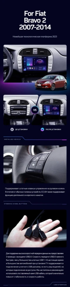 Штатная магнитола Teyes CC3 2K 4/32 Fiat Bravo 198 (2007-2014)