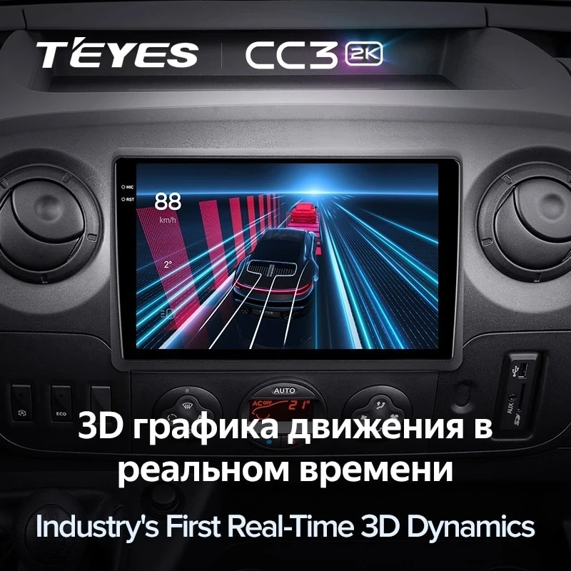 Штатная магнитола Teyes CC3 2K 4/64 Opel Movano 2 (2010-2019) F2