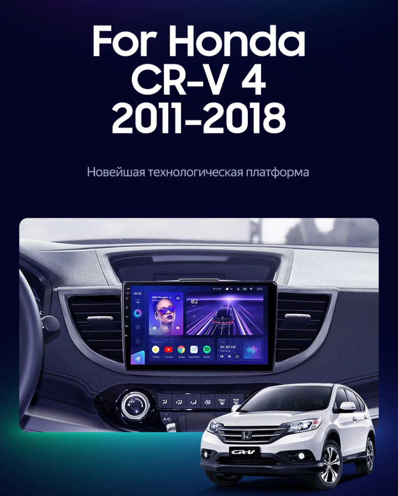Штатная магнитола Teyes CC3 2K 360 6/128 Honda CR-V 4 RM RE (2011-2018) Тип-C
