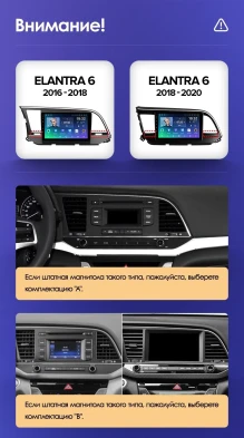 Штатная магнитола Teyes CC3L 4/64 Hyundai Elantra 6 (2015-2018) Тип-A