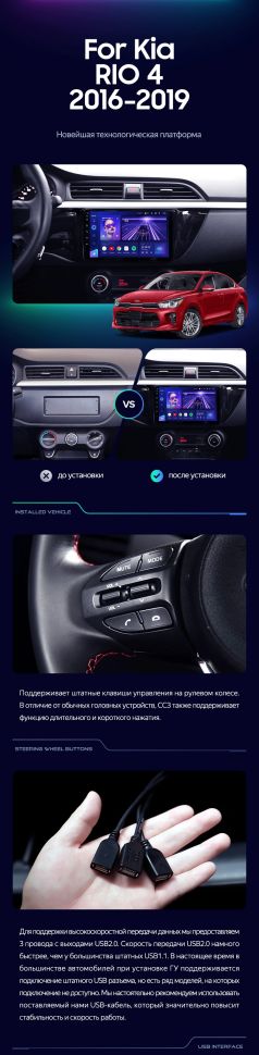 Штатная магнитола Teyes CC3 2K 4/64 Kia Rio 4 (2016-2019) Тип-B
