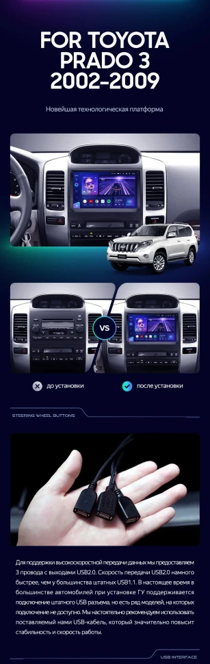 Штатная магнитола Teyes CC3 6/128 Toyota Land Cruiser Prado 120 (2002-2009) F3
