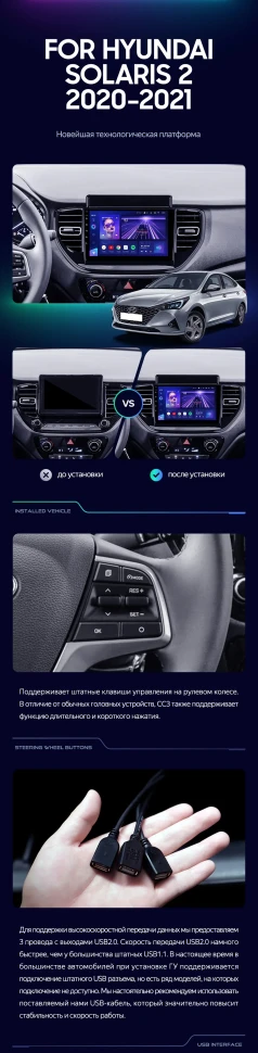 Штатная магнитола Teyes CC3 2K 4/32 Hyundai Solaris 2 (2020-2021)