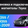 Штатная магнитола Teyes CC3 2K 4/32 Mercedes-Benz ML-Class (2005-2009) F1 (13")