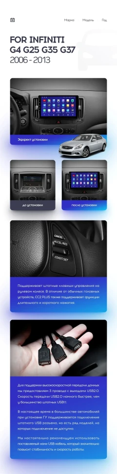 Штатная магнитола Teyes CC3 2K 6/128 Infiniti G4 G25 G35 G37 (2006-2013)