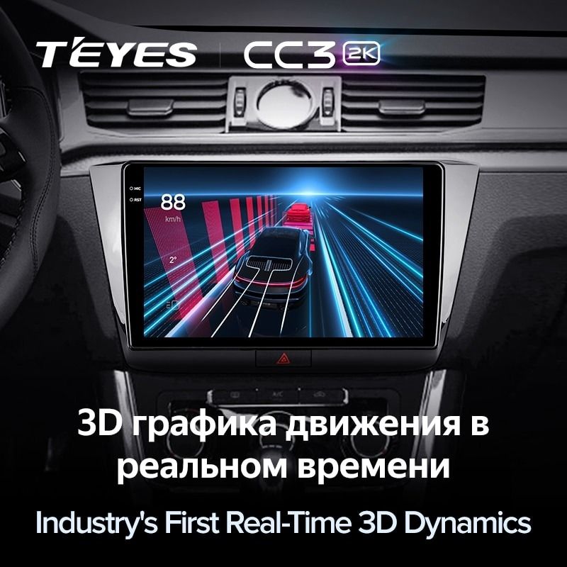 Штатная магнитола Teyes CC3 2K 4/64 Volkswagen Passat B8 (2016-2018)