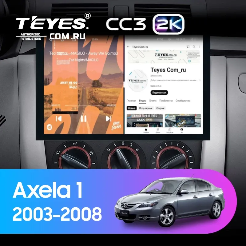 Штатная магнитола Teyes CC3 2K 4/32 Mazda Axela 1 (2003-2008) (13")