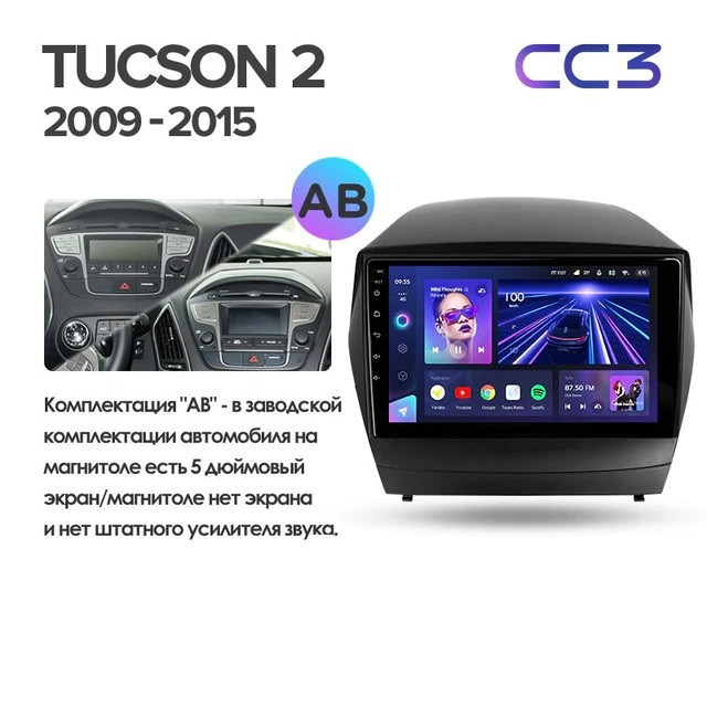 Штатная магнитола Teyes CC3 4/64 Hyundai ix35 (2009-2015) (Tucson 2) Тип-AB