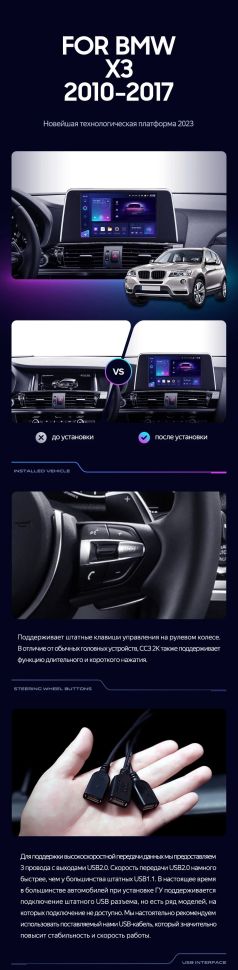 Штатная магнитола Teyes CC3 2K 6/128 BMW X3 F25 NBT (2014-2017)