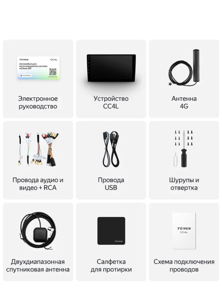 Штатная магнитола Teyes CC4L 6/64 Volkswagen Transporter (T6) 2019+