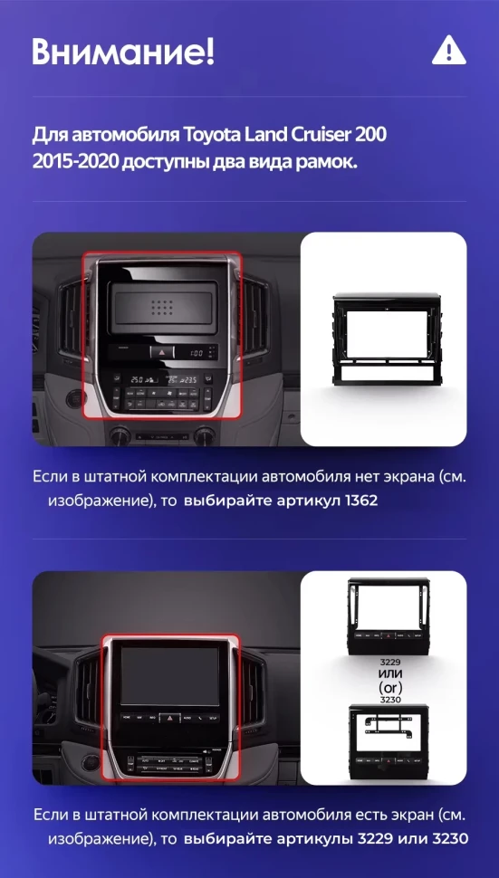 Штатная магнитола Teyes CC3 4/32 Toyota Land Cruiser 200 (2015-2020) F2