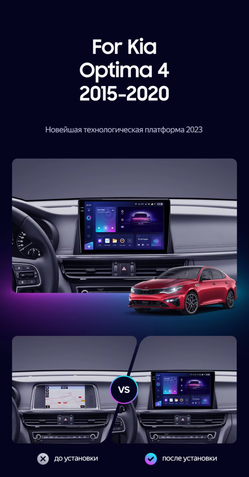 Штатная магнитола Teyes CC3 2K 360 6/128 Kia Optima 4 JF (2015-2020) Тип-B