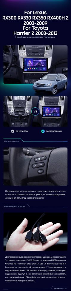 Штатная магнитола Teyes CC3 2K 4/32 Lexus RX300 RX330 RX350 RX400H (2003-2009) F1