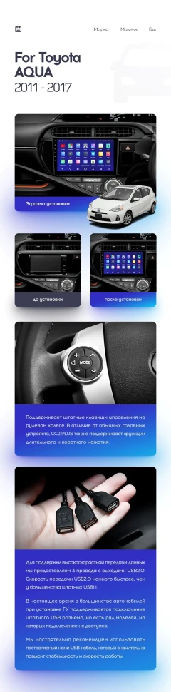 Переходная рамка Toyota Aqua (2011-2017) Левый руль (9")