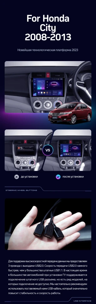 Штатная магнитола Teyes CC3 2K 6/128 Honda City (2008-2013)