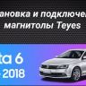 Штатная магнитола Teyes CC3 2K 4/32 Volkswagen Jetta 6 (2011-2018) (11")