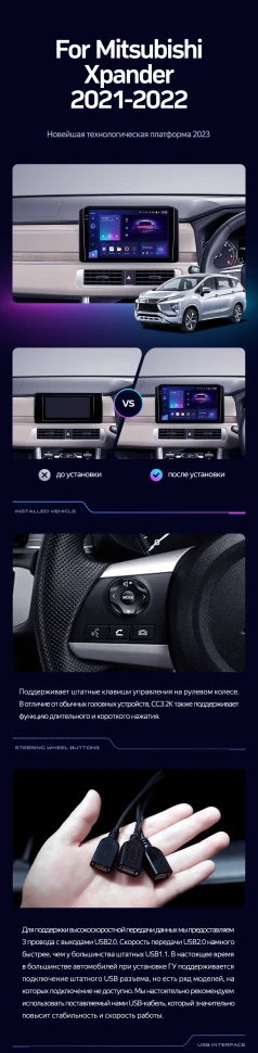 Штатная магнитола Teyes CC3 2K 4/32 Mitsubishi Xpander (2021-2022) Правый руль