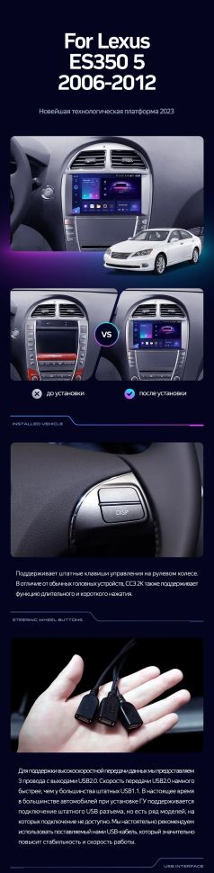 Штатная магнитола Teyes CC3 2K 4/32 Lexus ES350 5 XV40 (2006-2012) Тип-AB