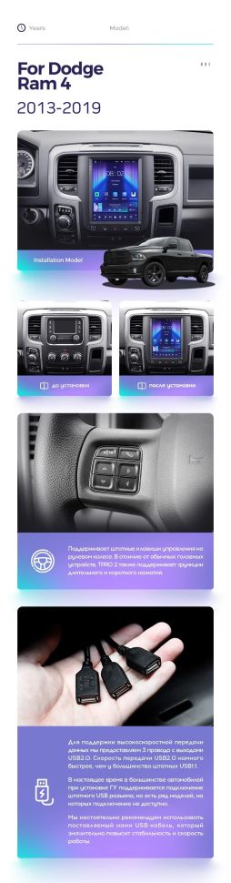 Штатная магнитола Tesla style Teyes TPRO 2 4/32 Dodge Ram 4 IV DJ DS (2013-2019) Тип-B