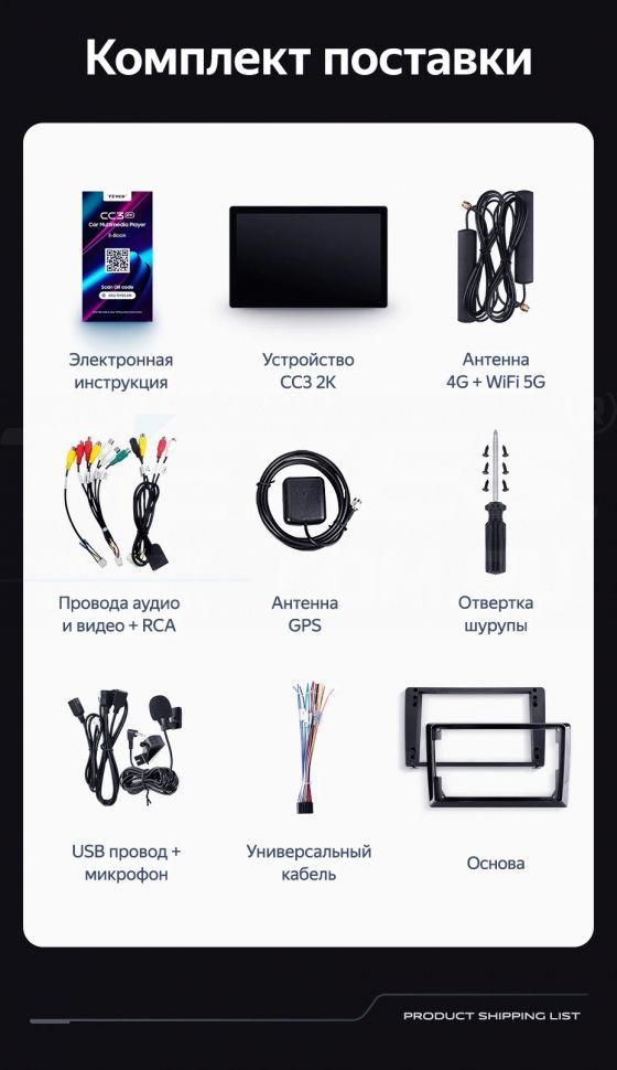 Штатная магнитола Teyes CC3 2K 4/32 Mitsubishi Mirage 6 (2012-2018) (13")