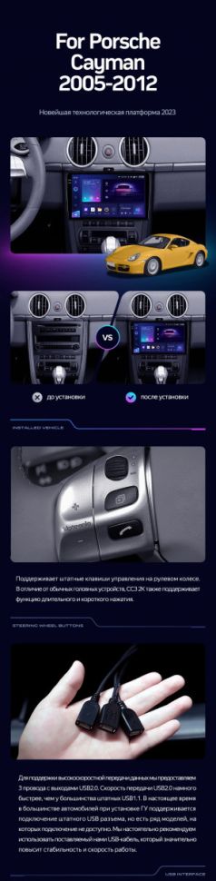 Штатная магнитола Teyes CC3 2K 360 6/128 Porsche Cayman 987 (2005-2012)