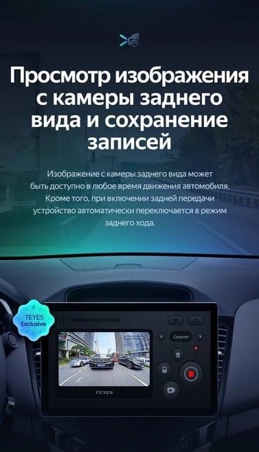 Штатная магнитола Teyes CC3 2K 4/32 Chevrolet Cruze J300 (2008-2014) (13")