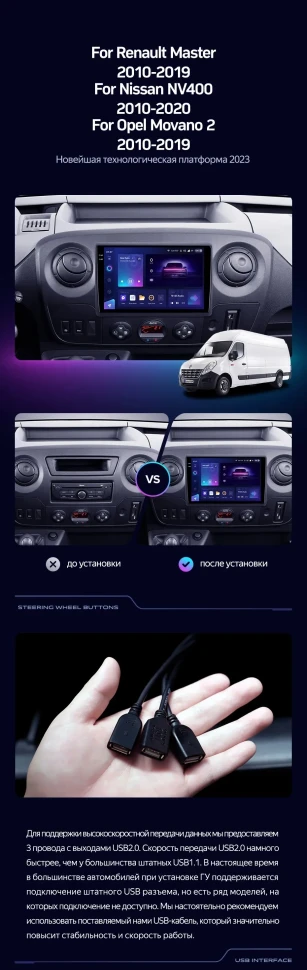 Штатная магнитола Teyes CC3 2K 6/128 Nissan NV400 (2010-2020) F2